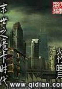 The Age of Magic Cards at the End of the World