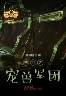 The Doomsday Pet Beast Legion