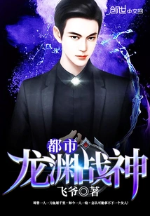 Urban Dragon Abyss God of War