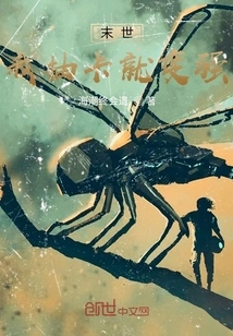 The End of the World: I Will Become Stronger by Drawing Cards