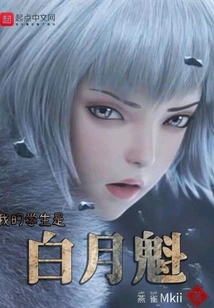 My Student is Bai Yuekui