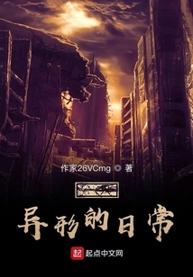 The Daily Life of an Alien