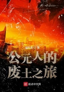 A. D. Man's Journey to the Wasteland