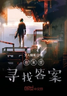 Looking for Answers in the End Times