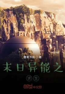 Survival of Doomsday Superpowers