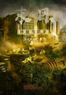 Doomsday God-level Archer