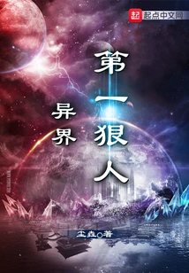 The Most Ruthless Person in the Alien World