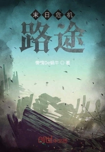 Doomsday Crisis Road