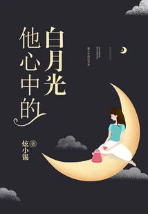 The White Moonlight in His Heart