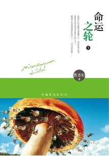 Wheel of Fortune (part 2)