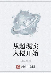 Beginning with a Surreal Invasion