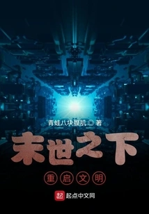 Restarting Civilization in the Apocalypse