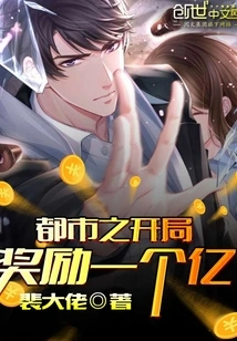 The Starting Reward of City is 100 Million