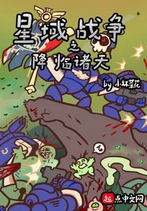 Star Wars: Coming to the Heavens