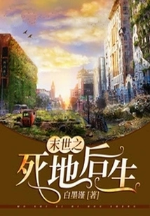 Life after Death in the Apocalypse