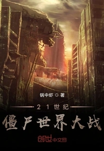 22nd Century Zombie War