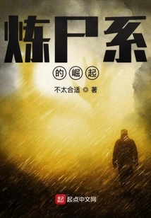 The Rise of the Corpse Refining System