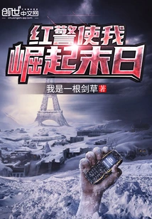 Red Alert Makes Me Rise to the End