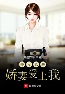 The Beautiful Ceo's Wife Falls in Love with Me