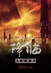 Coming to the Doomsday Battlefield