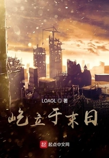 Standing Tall at the End of the World