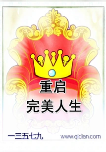 Restart a Perfect Life