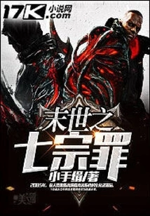 The Seven Deadly Sins of the End Times