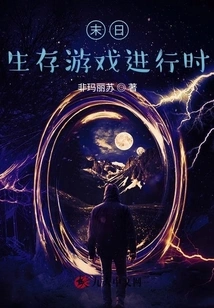 Doomsday: Survival Game in Progress