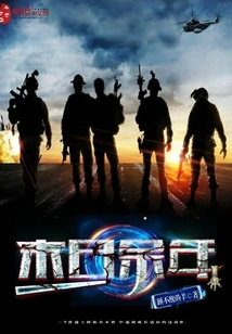 Remaining Years of the End