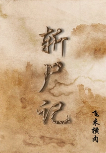 Beheading the Corpse