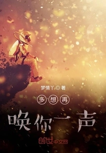 I Wish I Could Call You Again