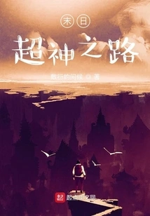 The Road to Doomsday Super God