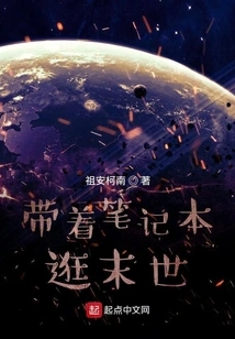 Traveling Through the Apocalypse with a Notebook