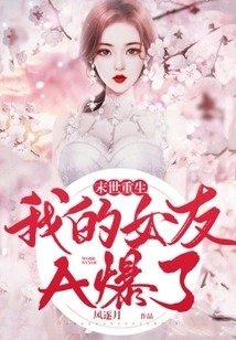 Rebirth in the Apocalypse: My Girlfriend a Exploded