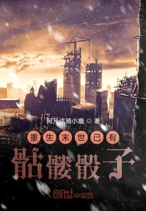 Rebirth in the Apocalypse Begins with Obtaining the Skull Dice