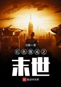 Red Alert: the End of the World