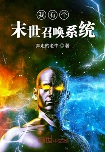 I Have a Doomsday Summoning System