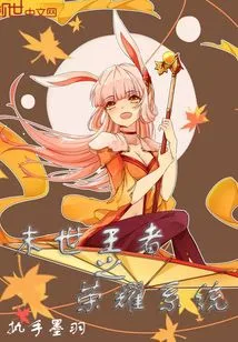 The Glory System of the Last King