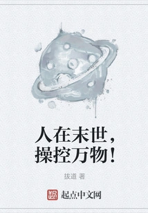 In the Last Days, People Control Everything!