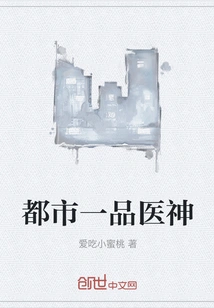 Urban First-class Medical God