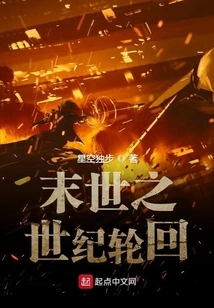 End of the World Reincarnation