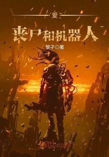 I Want to Walk Through This End of the World with You