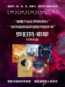 Robert Sawyer Science Fiction Series (set of 5 Volumes in Total)