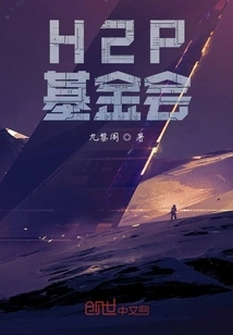 The Secret of the Four Horsemen of the H2p Foundation