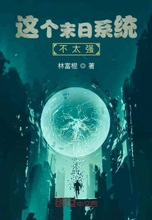 This Doomsday System is Not Very Strong