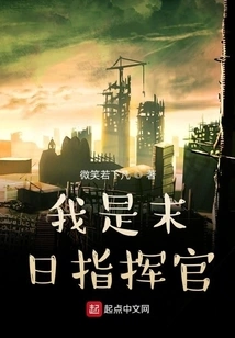 I Am the Doomsday Commander