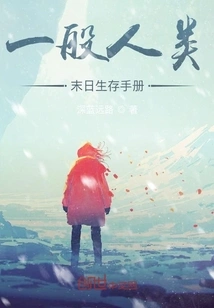 General Human Doomsday Survival Manual