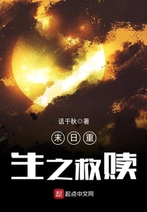 Doomsday Rebirth and Redemption