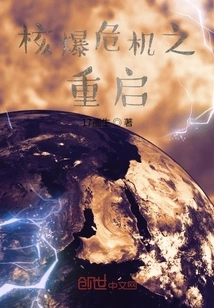 Restarting the Nuclear Explosion Crisis