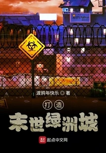 Build a Post-apocalyptic Oasis City